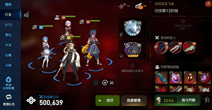 第七史诗刷哪个图收益高