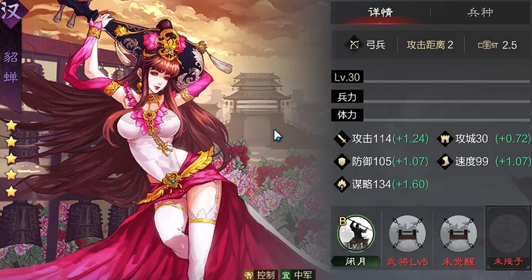 率土之滨群貂蝉与汉貂蝉哪个厉害