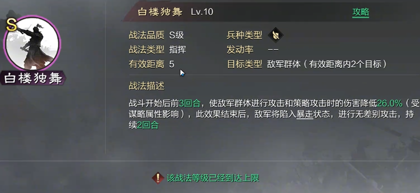 率土之滨群貂蝉与汉貂蝉哪个厉害