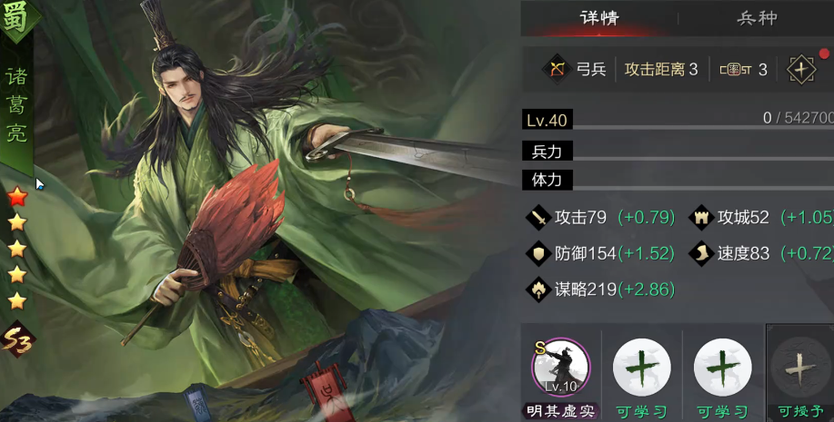 率土之滨蜀弓怎么用