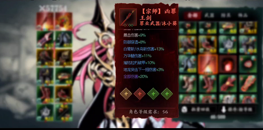影之刃3宗师锻造是什么