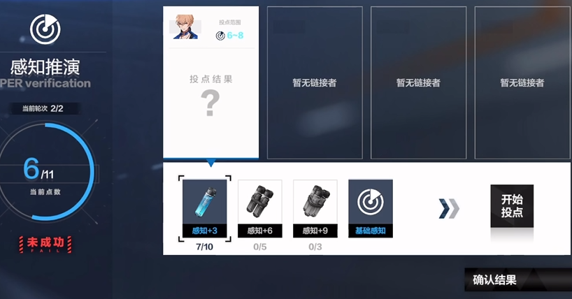 战双帕弥什第13章开到哪里