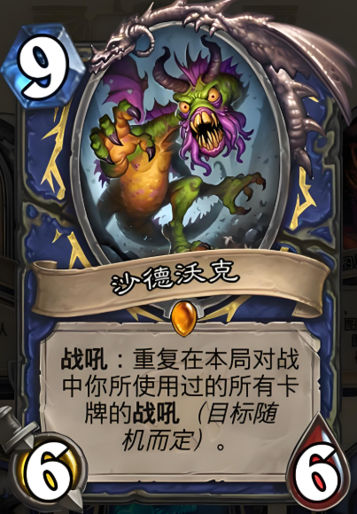炉石传说酒馆恶魔阵容怎么搭配最好