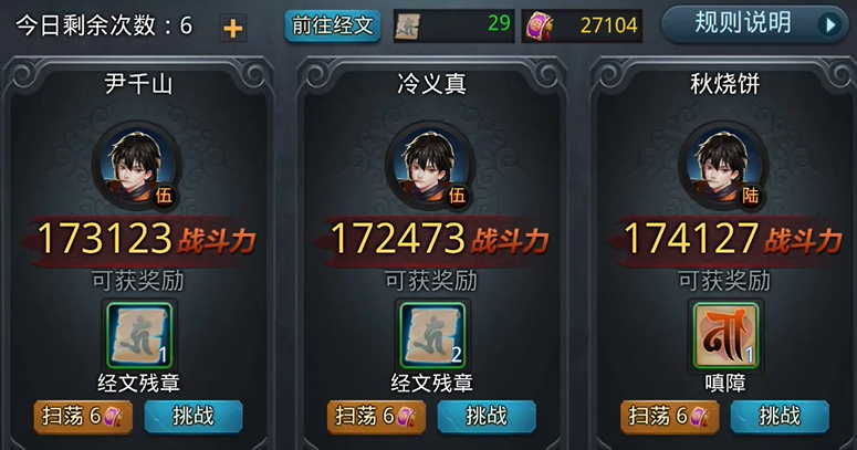 乱斗西游灵山求经打不过怎么办