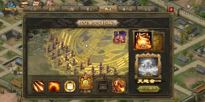 攻城掠地阵怎么获得