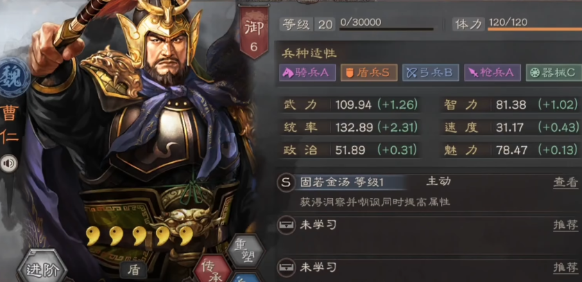 三国志战略版武将如何防御