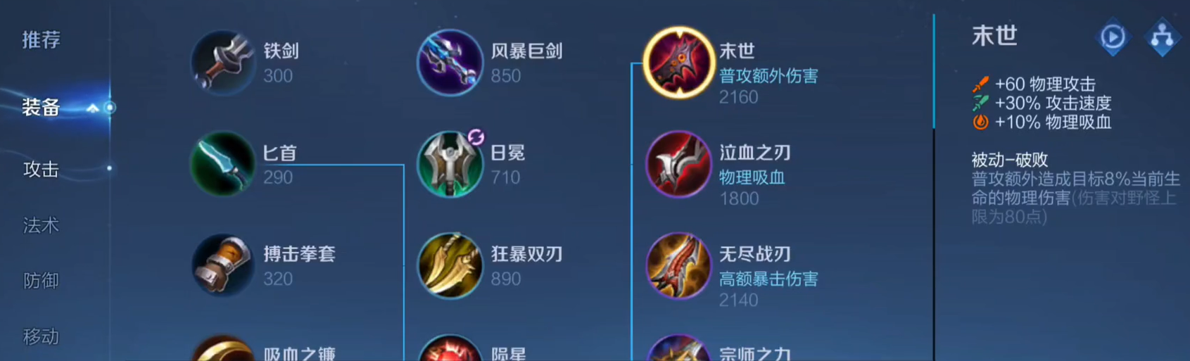 王者荣耀马克波罗铭文出装怎么搭配