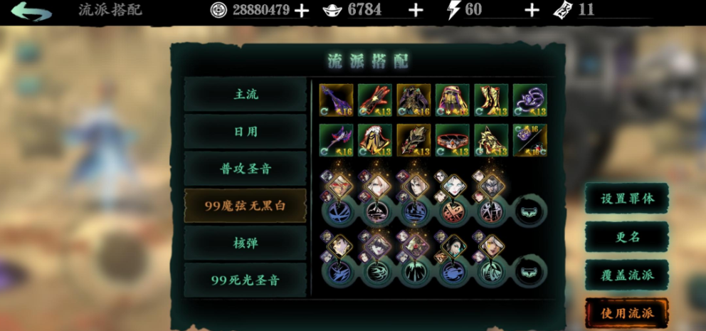 影之刃3怎样升级快