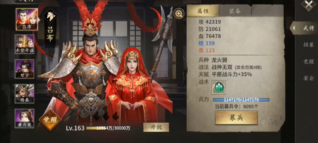 攻城掠地乱世眷侣的坐骑是什么
