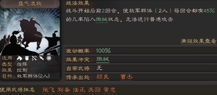 三国志战略版武将如何防御