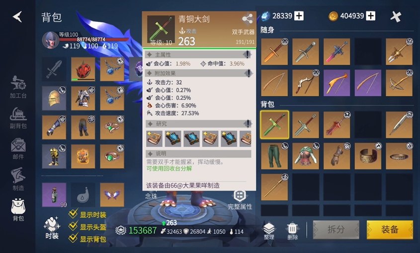 冰原守卫者武器推荐什么