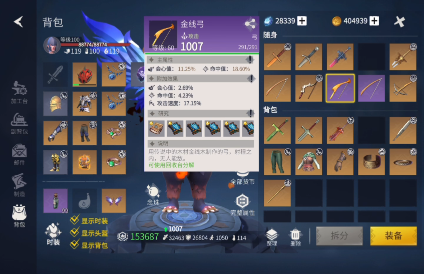 冰原守卫者武器推荐什么