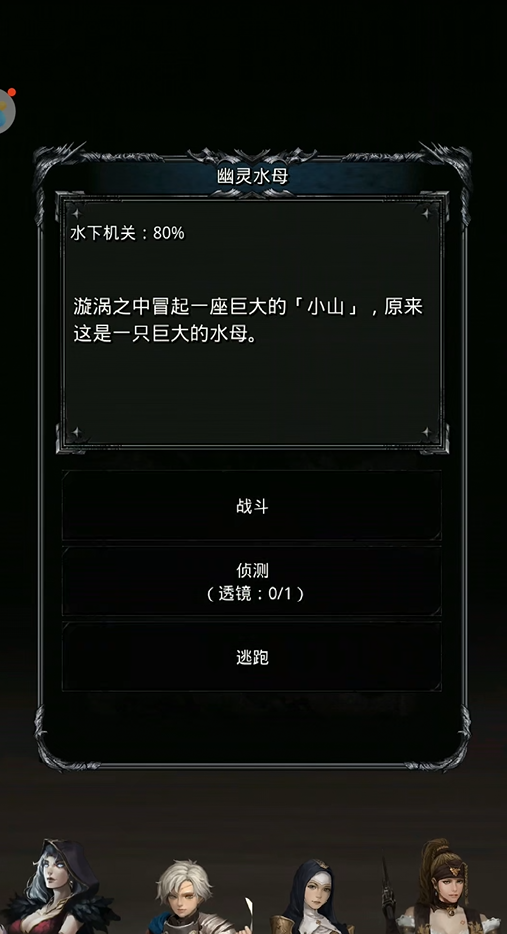 地下城堡2图16幽灵水母怎么打