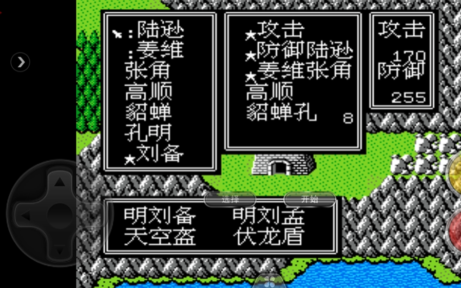 吞食天地2乱世枭雄怎么过