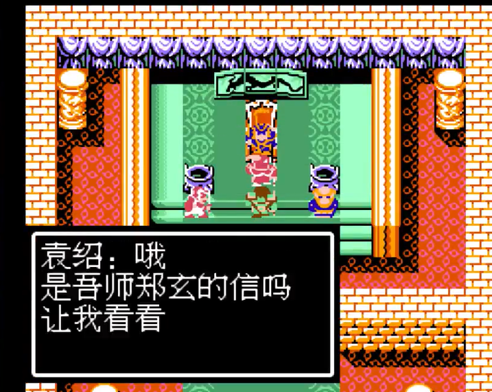 吞食天地2郑玄的信怎么用