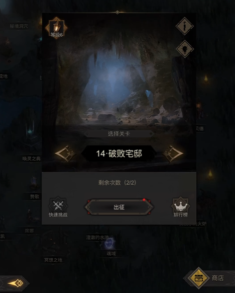 地下城堡3破败宅邸怎么进