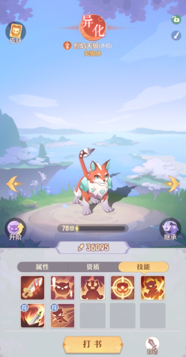 长安幻想55级宠物怎么选