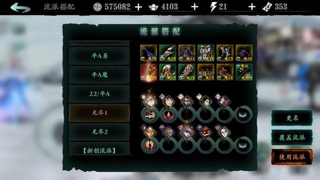 影之刃3移星换斗令在哪里用