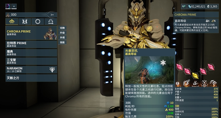 星际战甲怎么开局满蓝装备 星际战甲怎么开局满蓝装备