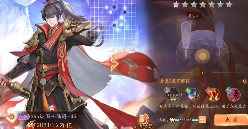 少年三国志2陆逊戴什么神兵