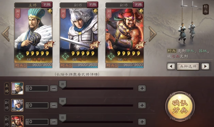 三国志战略版为什么蜀枪最稳