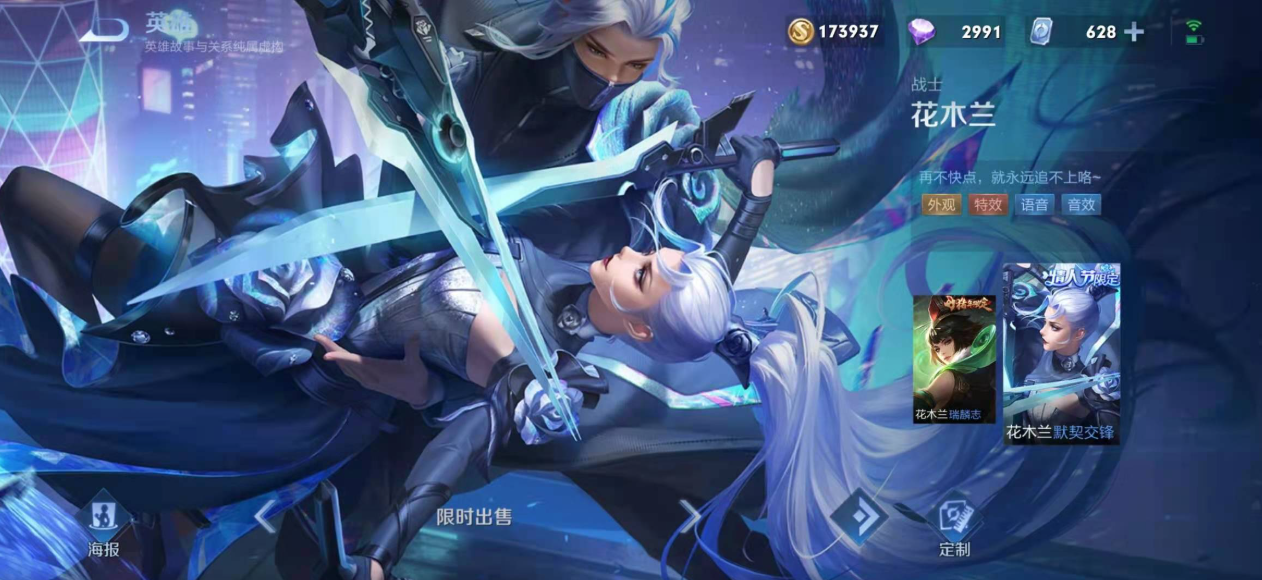 王者荣耀花木兰怎么出装