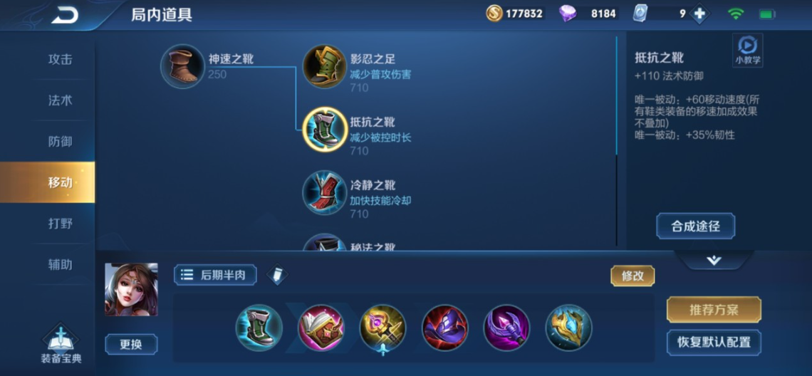 王者荣耀貂蝉出装铭文怎么搭配