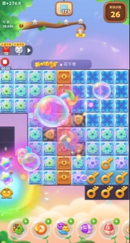 开心消消乐276隐藏关怎么过