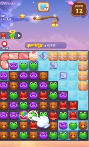 开心消消乐6974关怎么过