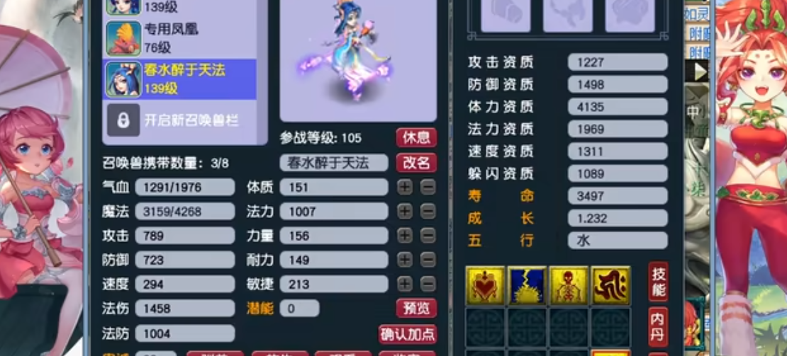 梦幻西游69级带什么须弥宝宝