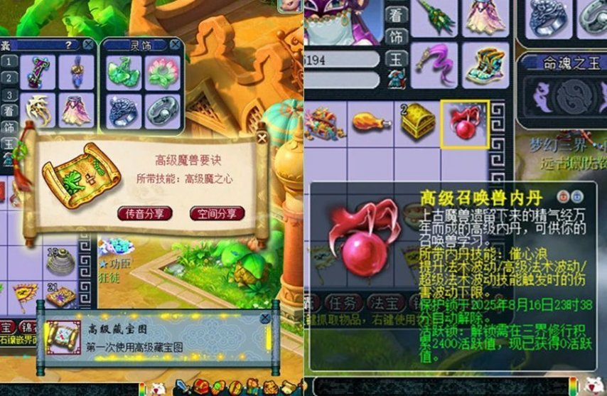 梦幻西游69级带什么须弥宝宝