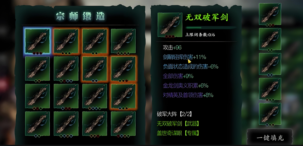 影之刃3无双破军剑哪里刷 影之刃3无双破军剑哪里刷