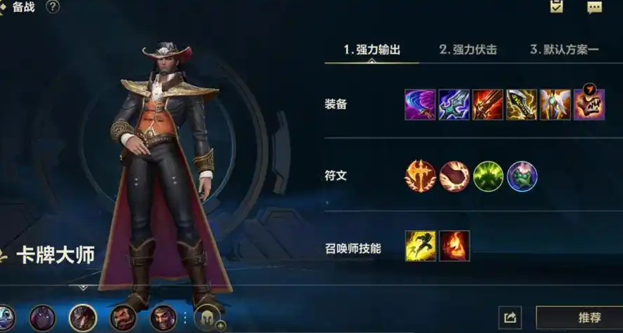 英雄联盟手游哪个前期强