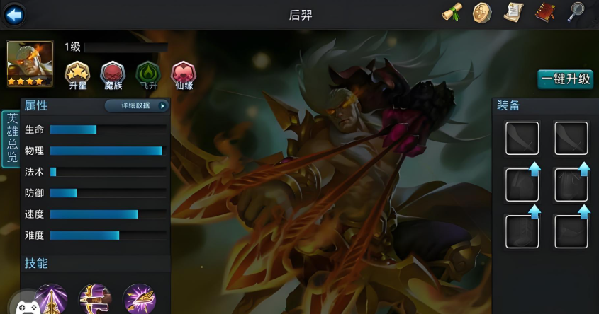 乱斗西游2女娲伏羲配什么