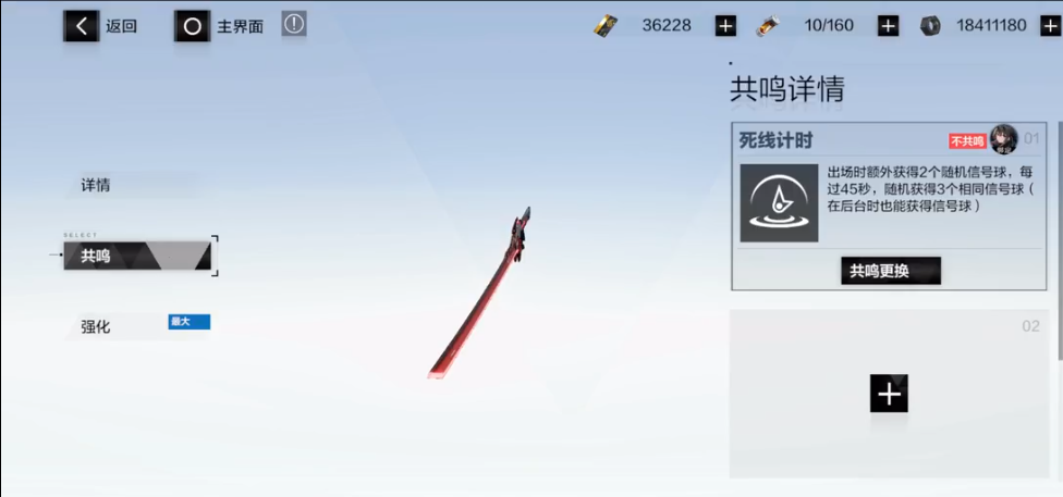 战双帕弥什怎么洗共鸣