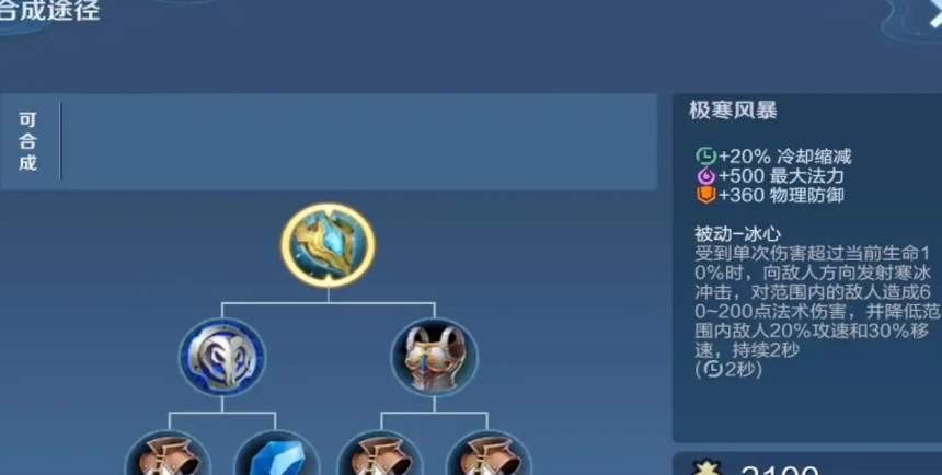 王者荣耀蒙恬vs老夫子出装怎么搭配