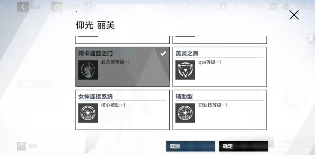 战双帕弥什怎么洗共鸣