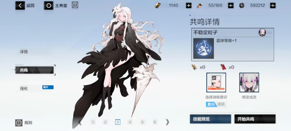 战双帕弥什怎么洗共鸣