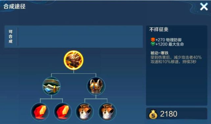 王者荣耀蔡文姬坦克出装怎么出
