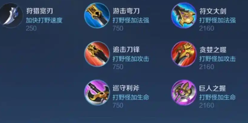 王者荣耀雅典娜最强出装是什么