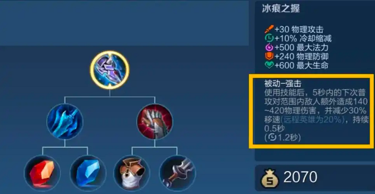 王者荣耀雅典娜最强出装是什么