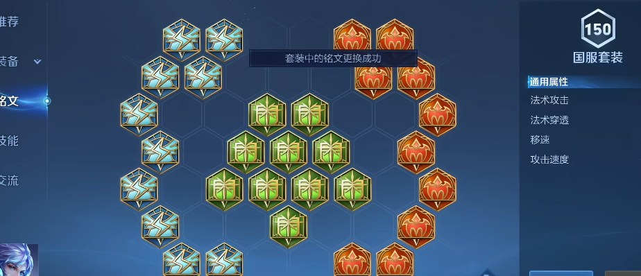 王者荣耀诸葛亮打野出什么装