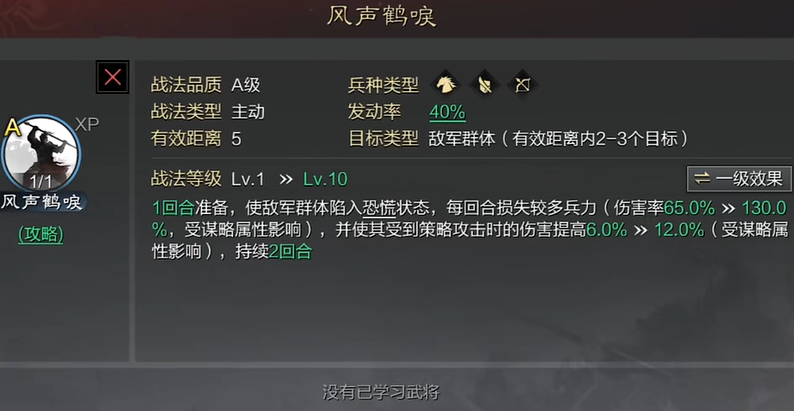 率土之滨吉祥三宝怎么打