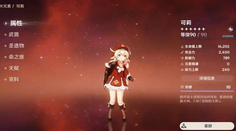 原神可莉武器怎么搭配