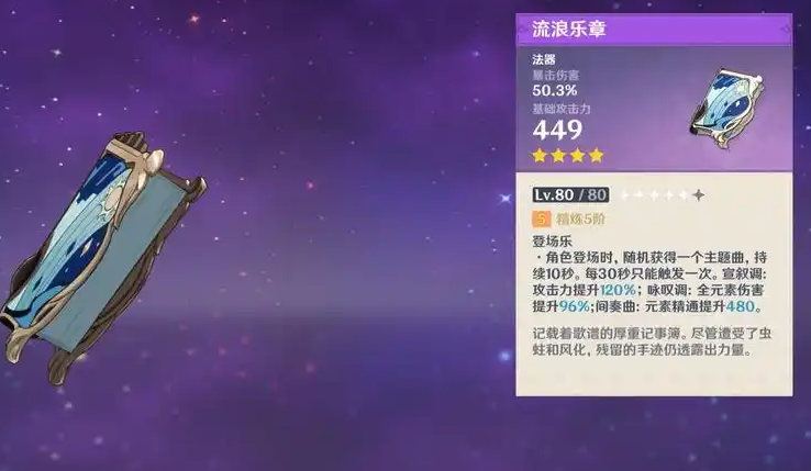 原神可莉武器怎么搭配
