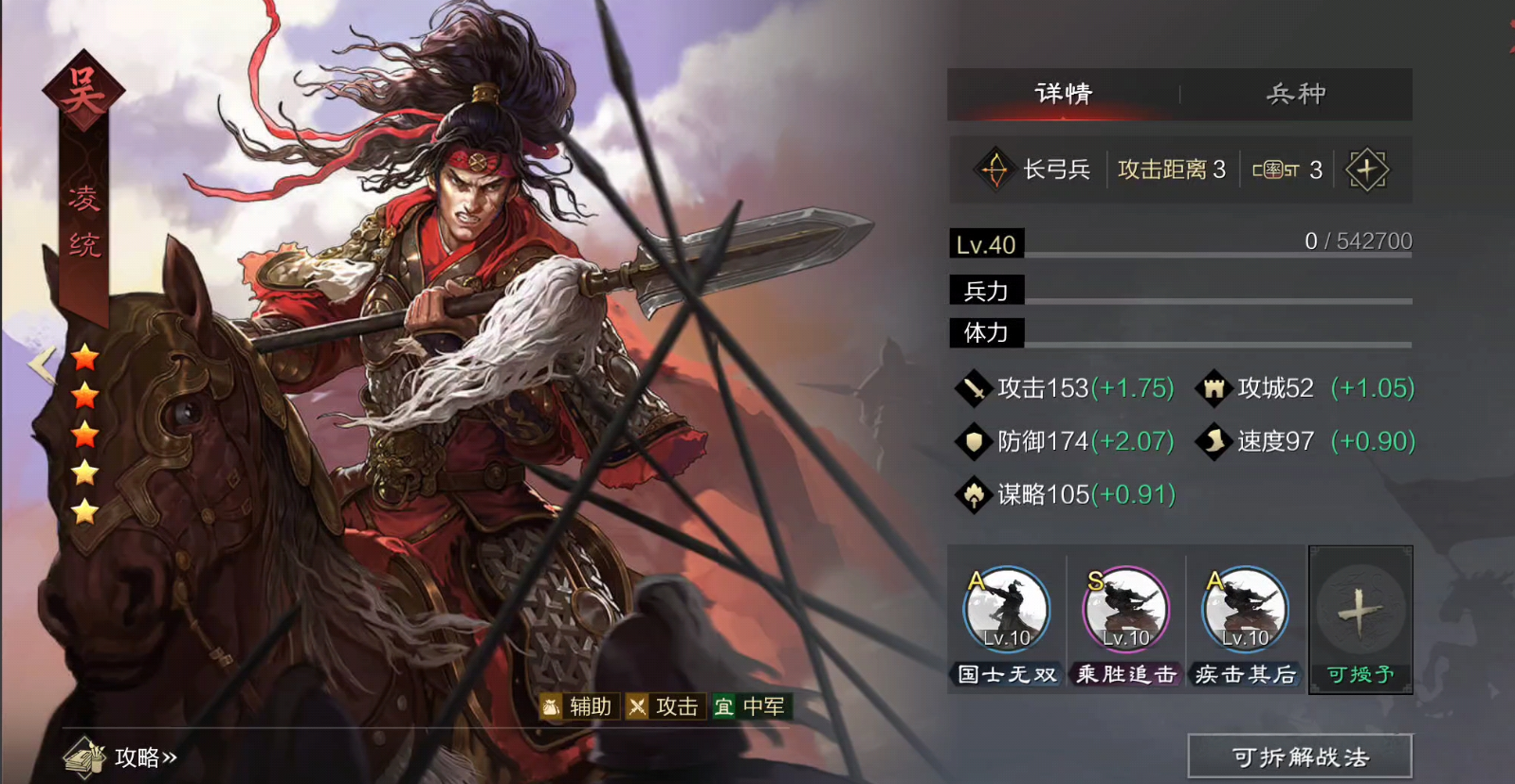 率土之滨三队一线怎么养成