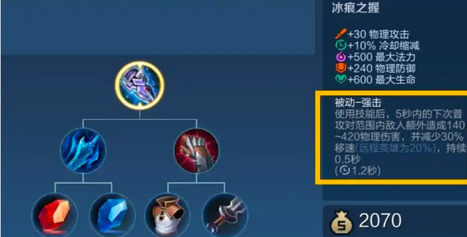 王者荣耀达摩的超级怎么出装