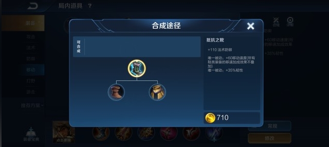 王者荣耀达摩的超级怎么出装