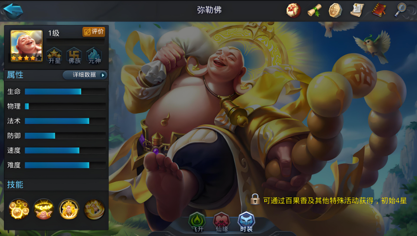 乱斗西游2降龙罗汉配什么英雄