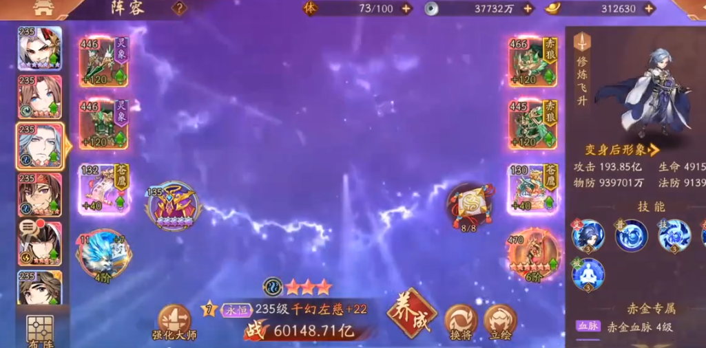 少年三国志2左慈带什么锦囊